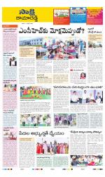 Kamareddy District