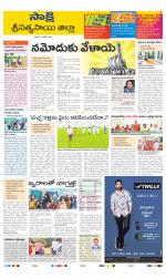 Sri Satyasai District