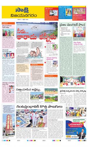 Vijayanagaram District