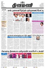 Dinamani -Tirunelveli