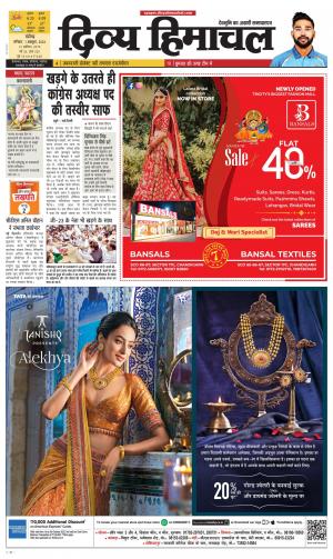 Divya Himachal Chandigarh