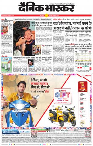 औरंगाबाद 