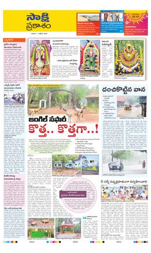 Prakasam District