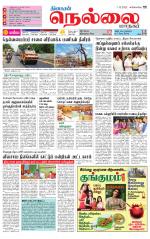 Nellai City-Tirunelveli Supplement