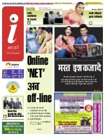 Lucknow Hindi ePaper, Lucknow Hindi Newspaper - InextLive