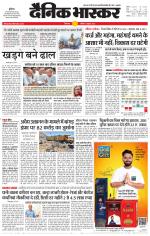 छिंदवाड़ा 