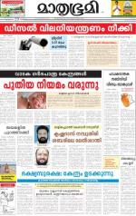 Alappuzha