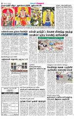 Virudhunagar-Madurai Supplement