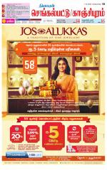 Kanchipuram-Chennai Supplement