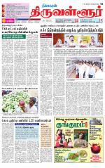 Tiruvellore-Chennai Supplement