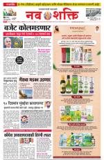 Navshakti Epaper