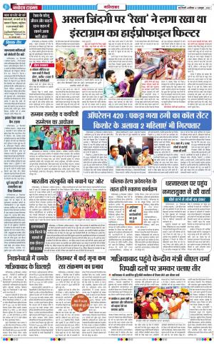 The Navodaya Times Ghaziabad