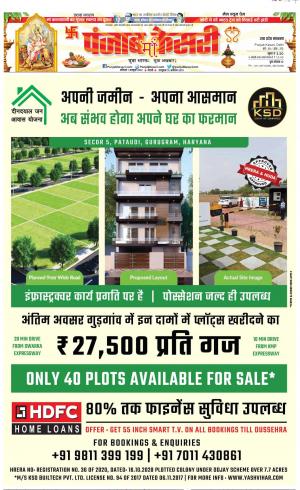 01-10-2022 PUNJAB KESARI Hapur 