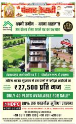 Panipat - Punjab Kesari