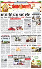 North East Main - Punjab Kesari