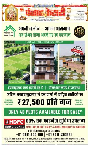 01-10-2022 PUNJAB KESARI Uttrakhand Main