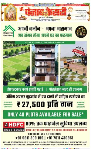 01-10-2022 PUNJAB KESARI Noida