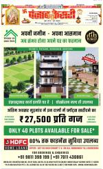 Meerut - Punjab Kesari