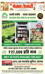 Lucknow - Punjab Kesari