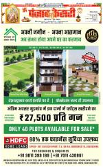 Karnal - Punjab Kesari