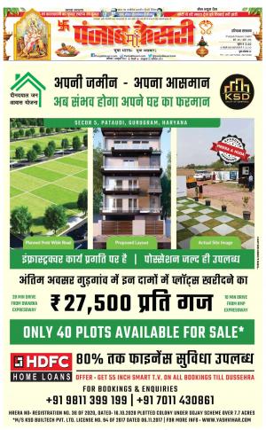 01-10-2022 PUNJAB KESARI Karnal 