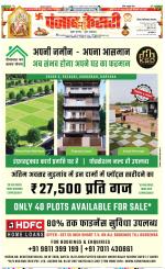 Ghaziabad - Punjab Kesari