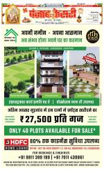 Hariyana Main - Punjab Kesari