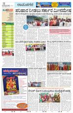 Ramanagar