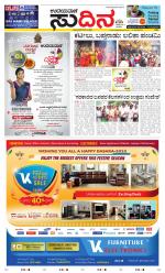 Sudina (Greater Mangaluru)