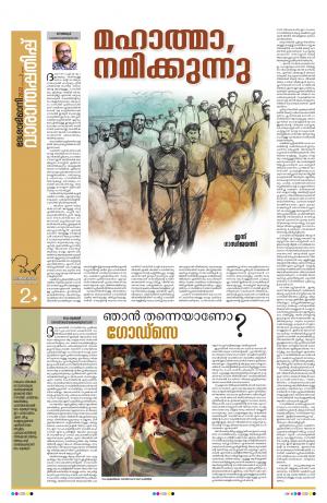 Weekend, 2nd October 2022