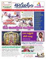Ayudam Daily