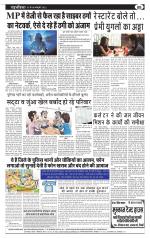 राष्ट्र चंडिका