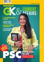 GK & Current Affairs
