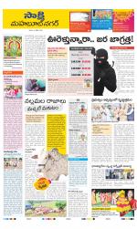 Mahabubnagar District