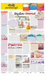 Nagarkurnool District