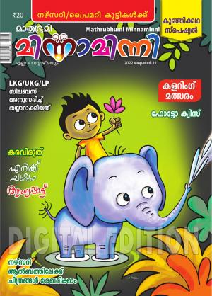 Minnaminni - 2022 October 12