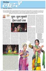 Dainik Tribune (Lehrein)