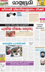 Kozhikode (includes Wayanad)