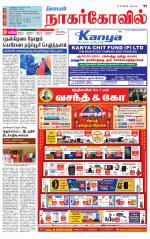 Kanyakumari-Nagarcoil Supplement