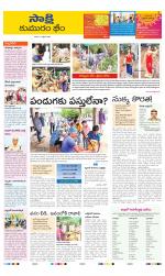 Komaram Bheem District