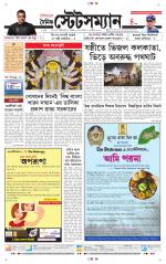 Dainik-Statesman