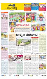 Sangareddy District