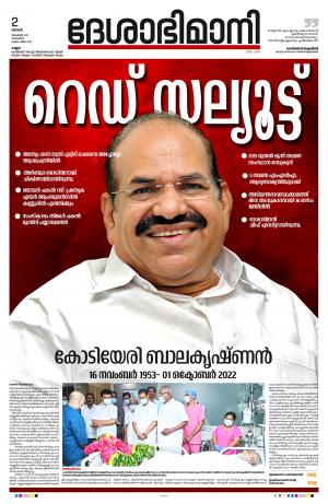 Kannur, 2nd Oct 2022