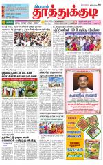 Tuticorin-Tirunelveli Supplement