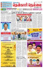 Nellai District-Tirunelveli Supplement