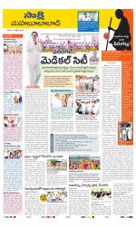 Mahabubabad District