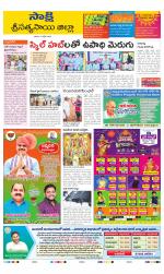 Sri Satyasai District