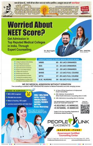 अमरावती