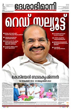 Palakkad, 2nd October 2022