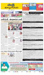 East Godavari District